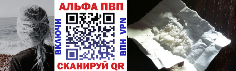 Alpha PVP VHQ  Аткарск 
