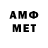 АМФЕТАМИН VHQ Nesterov Fodorov