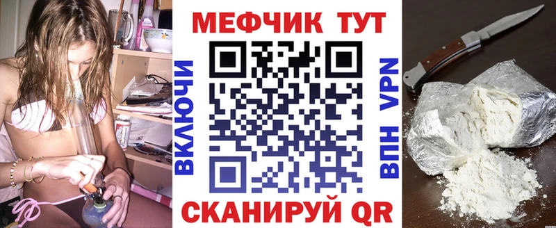 МЕФ VHQ  Аткарск 