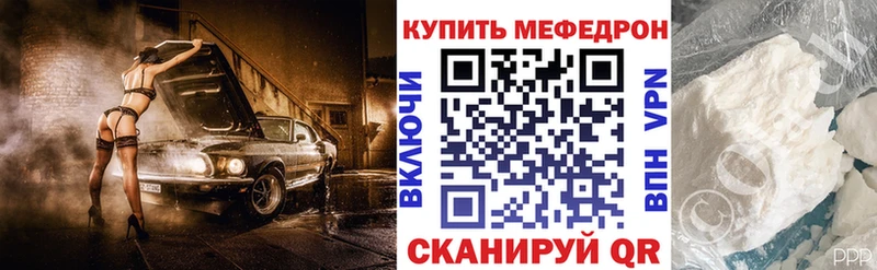 Мефедрон кристаллы Аткарск